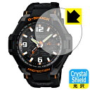 Crystal Shield【光沢】保護フィルム G-SHOCK GW-4000シリーズ 日本製 自社製造直販