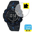 Crystal Shield【 光沢 】保護フィルム PRO TREK PRW-3000シリーズ / PRW-3100シリーズ (3枚セット) 日本製 自社製造...