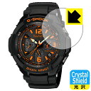 Crystal Shield【 光沢 】保護フィルム G-SHOCK GW-3000シリーズ / GW-3500シリーズ (3枚セット) 日本製 自社製造直販