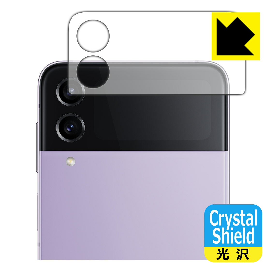 Crystal Shield保護フィルム Galaxy Z Flip4 (カバーディスプレイ部用) 日本製 自社製造直販
