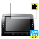 日産オリジナルナビゲーション MM519D-L/MM319D-L (セレナC27専用・10インチ) 用 Crystal Shield【 光沢 】保護フィルム 日...