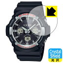 Crystal Shield【 光沢 】保護フィルム G-SHOCK GAW-100シリーズ 日本製 自社製造直販
