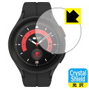 Crystal Shield【 光沢 】保護フィルム Galaxy Watch5 Pro 日本製 自社製造直販