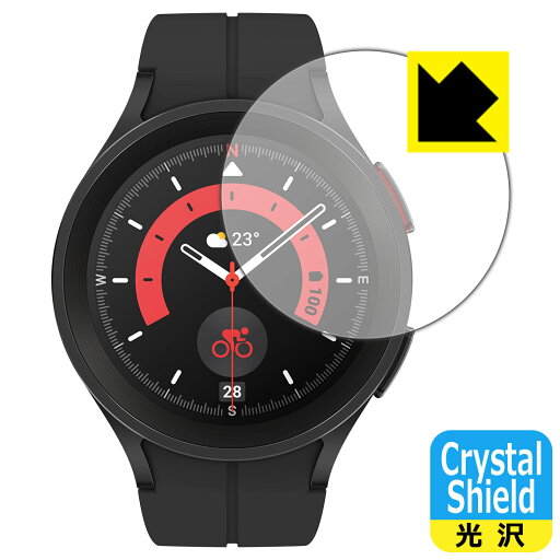 Crystal Shield【 光沢 】保護フィルム Galaxy Watch5 Pro 日本製 自社製造直販 Crystal Shield【 光沢 】保護フィルム Galaxy Watch5 Pro 日本製 自社製造直販