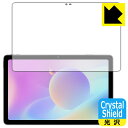 Crystal Shield【光沢】保護フィルム aiwa JA2-TBA1001 日本製 自社製造直販