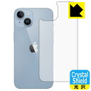 PDA工房 iPhone 14対応 Crystal Shield 保護 フィルム [背面用] 3枚入 光沢 日本製 保護フィルム 保護シート フイルム