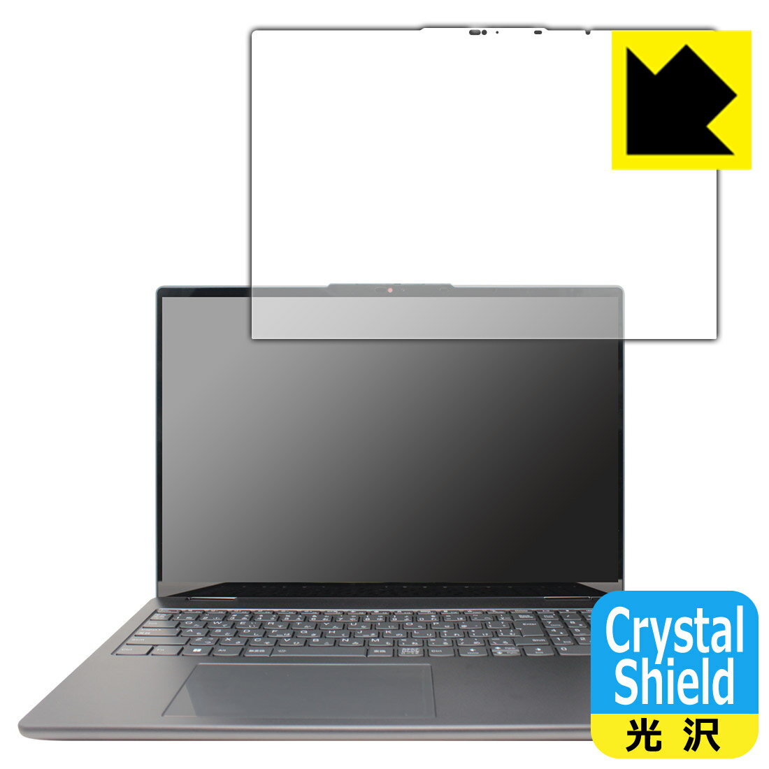 Crystal Shield【 光沢 】保護フィルム Lenovo Yoga 770i (16型) 日本製 自社製造直販