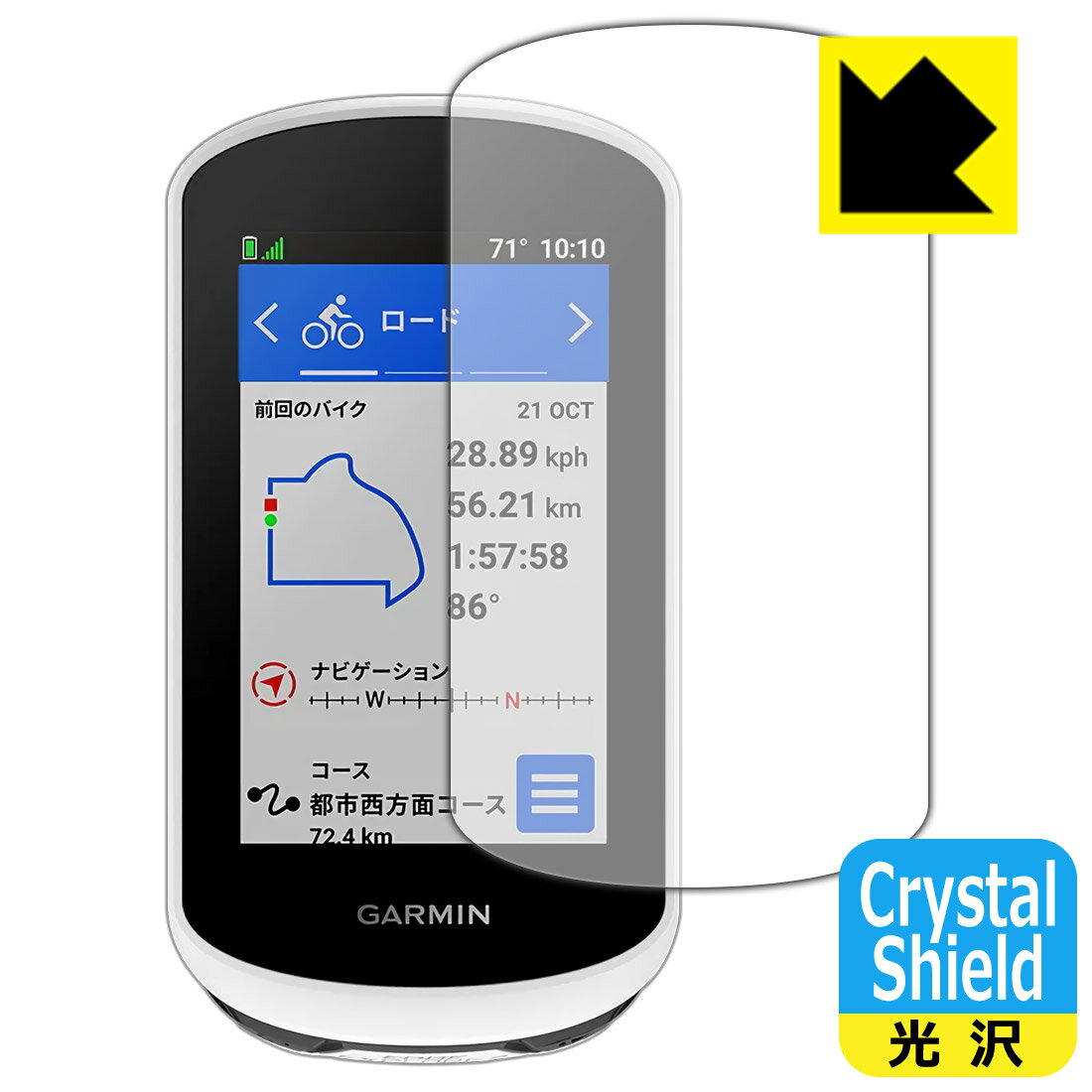 Crystal ShieldyzیtB GARMIN Edge Explore 2 / Edge Explore 2 Power { А