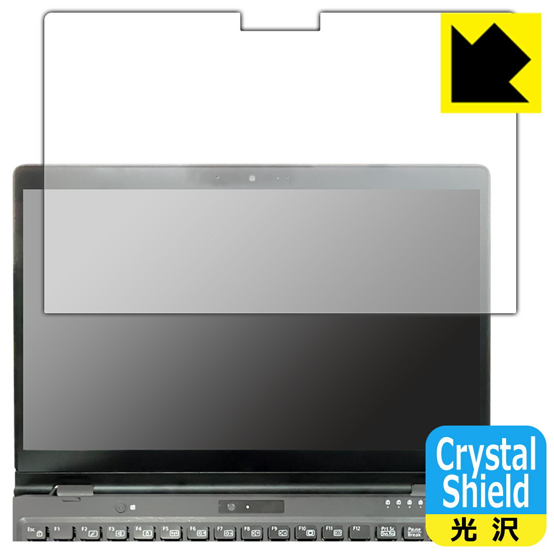 Crystal Shield【光沢】保護フィルム LIFEBOOK Uシリーズ U9311X/F, U9311X/H (3枚セット) 日本製 自社製造直販