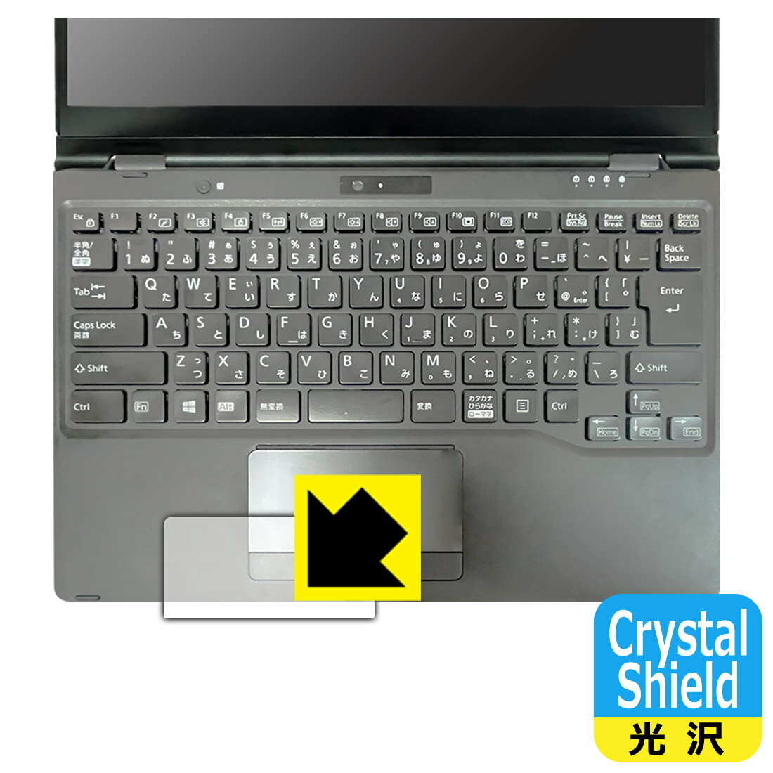 Crystal Shield�� ���� ���ݸ�ե���� LIFEBOOK U���꡼�� U9311X/F, U9311X/H (���å��ѥå���) ������ ������¤ľ��