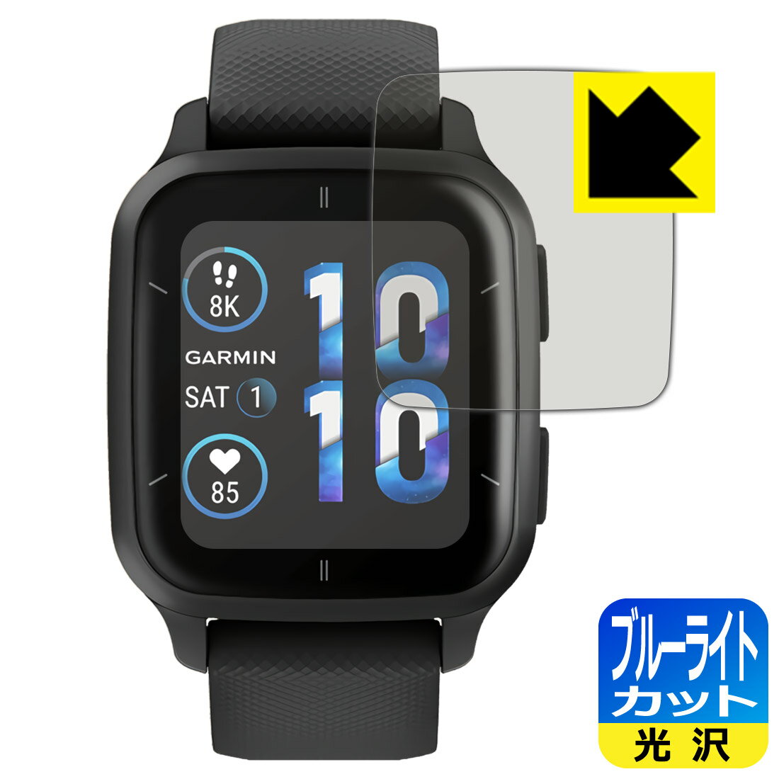 ブルーライトカット【 光沢 】保護フィルム GARMIN VENU SQ 2 / VENU SQ 2 Music 日本製 自社製造直販