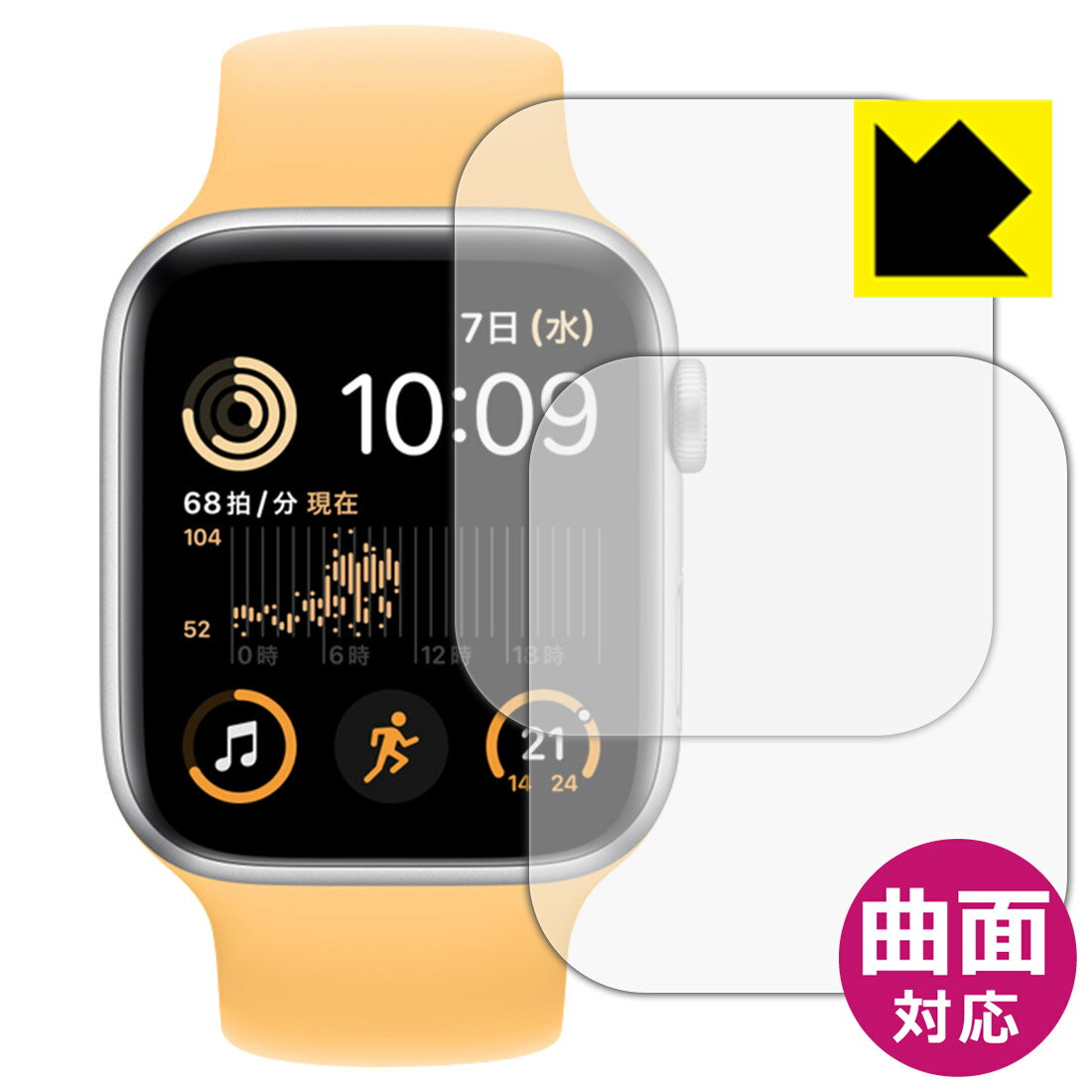 【 スーパーSALE 20%OFF 】Flexible Shield【 光沢 】保護フィルム Apple Watch SE 2 (2022・第2世代) 【 ケースサイズ 44mm用 】 2枚セット 日本製 自社製造直販