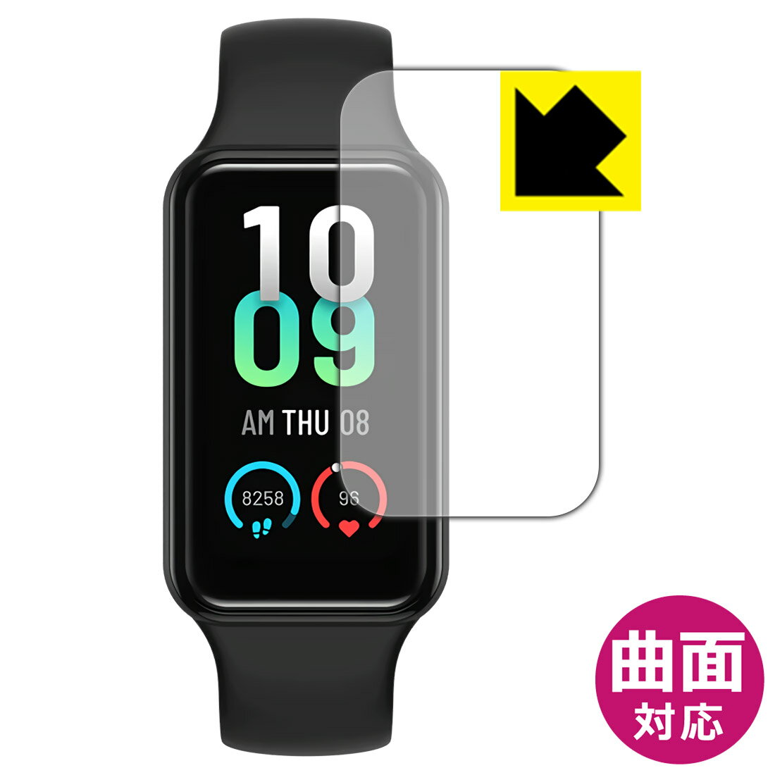 Flexible Shield【 光沢 】保護フィルム Amazfit Band 7 日本製 自社製造直販