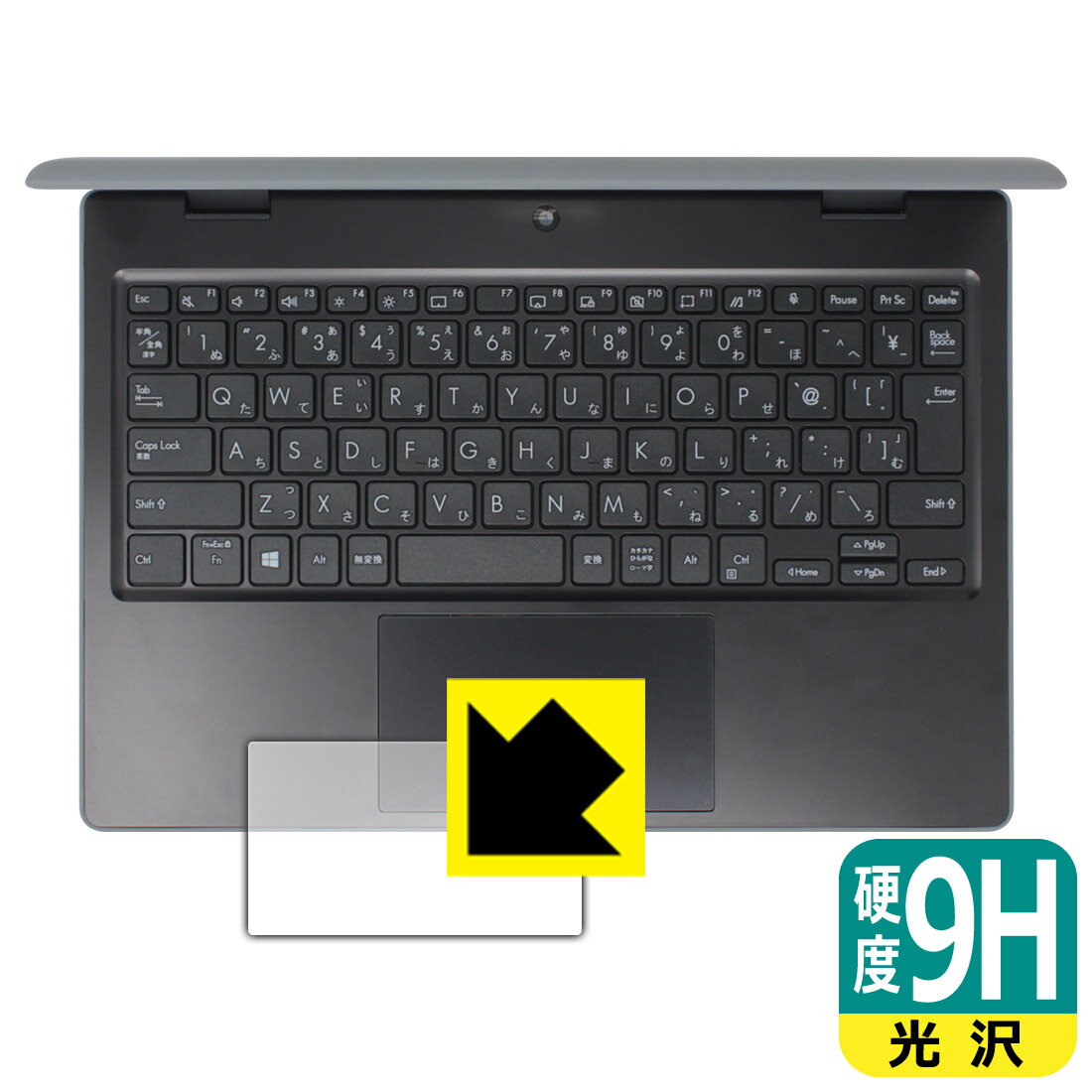 Rakuten - 9H高硬度【 光沢 】保護フィルム ASUS B1100FKA (タッチパッド用) 日本製 自社製造直販