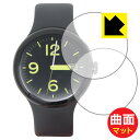 Flexible Shield Matte【 反射低減 】保護フィルム Google Pixel Watch 【 表示部サイズ 】 (2枚セット) 日本製 自社製造直販(2)