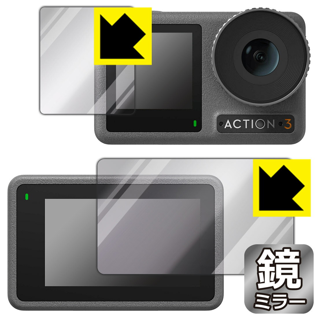 Mirror Shield 保護フィルム DJI Osmo Action 3 (メイン用/サブ用) 日本製 自社製造直販