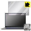 楽天保護フィルム流通センターMirror Shield 保護フィルム Lenovo Yoga Slim 770i Pro 【有機ELディスプレイモデル】 日本製 自社製造直販