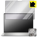 Mirror Shield 保護フィルム XPS 13 Plus (9320) 【 タッチパネルなしモデル 】 日本製 自社製造直販