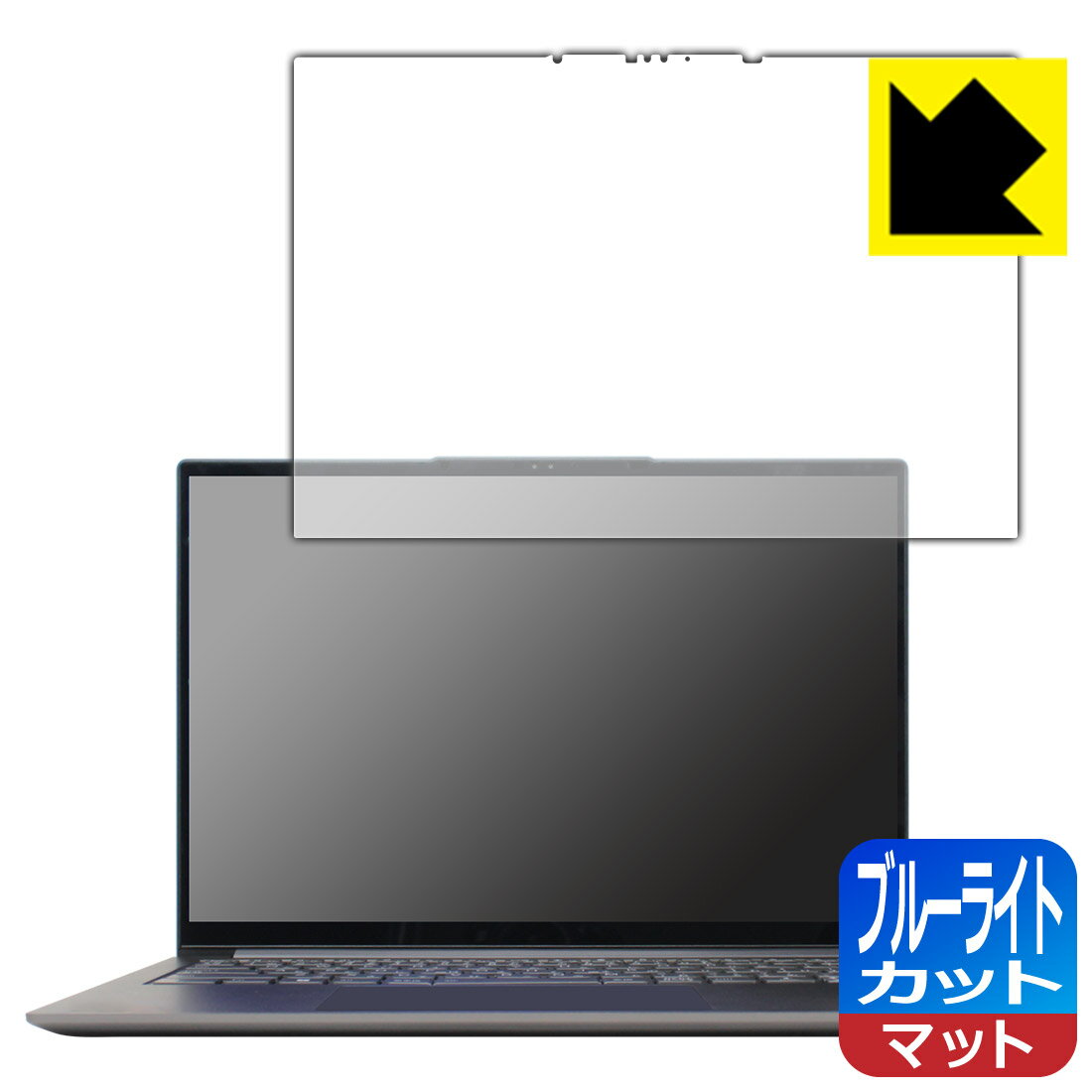 楽天保護フィルム流通センターブルーライトカット【反射低減】保護フィルム Lenovo Yoga Slim 770i Pro 【有機ELディスプレイモデル】 日本製 自社製造直販