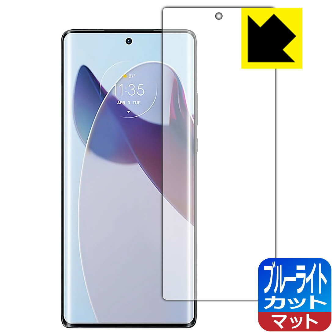 樂天商城 - ブルーライトカット【 反射低減 】保護フィルム moto X30 Pro 【 指紋認証対応 】 日本製 自社製造直販