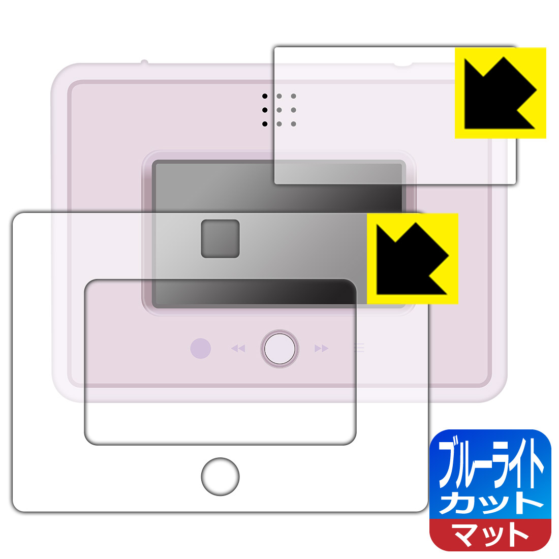 ポケモン ポケピース MY PAD (マイパット) 用 ブルーライトカット【 反射低減 】保護フィルム (画面用/ふち用) 日本製 自社製造直販