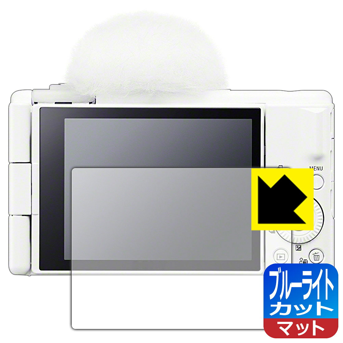 ●対応機種 : SONY デジタルカメラ VLOGCAM ZV-1F専用の商品です。●製品内容 : 画面用フィルム1枚・クリーニングワイプ1個●目に有害といわれるブルーライトを34%カット！目に優しく疲れにくい！画面の映り込みを抑える反射低減タイプ！●安心の国産素材を使用。日本国内の自社工場で製造し出荷しています。 ★貼り付け失敗交換サービス対象商品★【ポスト投函送料無料】商品は【ポスト投函発送 (追跡可能メール便)】で発送します。お急ぎ、配達日時を指定されたい方は以下のクーポンを同時購入ください。【お急ぎ便クーポン】　プラス110円(税込)で速達扱いでの発送。お届けはポストへの投函となります。【配達日時指定クーポン】　プラス550円(税込)で配達日時を指定し、宅配便で発送させていただきます。【お急ぎ便クーポン】はこちらをクリック【配達日時指定クーポン】はこちらをクリック　液晶画面のLEDバックライトから発せられる「ブルーライト」は可視光線の中で最も刺激が強く、目や身体に悪影響があるのではないかといわれています。このフィルムは、画面に貼りつけるだけで380〜500nmの「ブルーライト」を大幅にカットしますので、仕事や遊びで、長時間液晶画面を使用する方や、目の疲れが気になる方にオススメです。「ブルーライトカット機能付きPCメガネ」などをかけることなく、「ブルーライト」をカットすることができますので、メガネを持ち歩く必要もなく便利です。※全光線透過率：90%※この製品は透明タイプです。表面に微細な凹凸を作ることにより、外光を乱反射させギラツキを抑える「アンチグレア加工」がされております。屋外での太陽光の映り込み、屋内でも蛍光灯などの映り込みが気になるシーンが多い方におすすめです。また、指紋がついた場合でも目立ちにくいという特長があります。指滑りはさらさらな使用感でストレスのない操作・入力が可能です。ハードコート加工がされており、キズや擦れに強くなっています。簡単にキズがつかず長くご利用いただけます。反射防止のアンチグレア加工で指紋が目立ちにくい上、表面は防汚コーティングがされており、皮脂や汚れがつきにくく、また、落ちやすくなっています。接着面は気泡の入りにくい特殊な自己吸着タイプです。素材に柔軟性があり、貼り付け作業も簡単にできます。また、はがすときにガラス製フィルムのように割れてしまうことはありません。貼り直しが何度でもできるので、正しい位置へ貼り付けられるまでやり直すことができます。抗菌加工によりフィルム表面の菌の繁殖を抑えることができます。清潔な画面を保ちたい方におすすめです。※抗菌率99.9％ / JIS Z2801 抗菌性試験方法による評価最高級グレードの国産素材を日本国内の弊社工場で加工している完全な Made in Japan です。安心の品質をお届けします。使用上の注意●本製品は機器の画面をキズなどから保護するフィルムです。他の目的にはご使用にならないでください。●本製品は液晶保護および機器本体を完全に保護することを保証するものではありません。機器の破損、損傷、故障、その他損害につきましては一切の責任を負いかねます。●製品の性質上、画面操作の反応が変化したり、表示等が変化して見える場合がございます。●貼り付け作業時の失敗(位置ズレ、汚れ、ゆがみ、折れ、気泡など)および取り外し作業時の破損、損傷などについては、一切の責任を負いかねます。●水に濡れた状態でのご使用は吸着力の低下などにより、保護フィルムがはがれてしまう場合がございます。防水対応の機器でご使用の場合はご注意ください。●アルコール類やその他薬剤を本製品に付着させないでください。表面のコーティングや吸着面が変質するおそれがあります。●品質向上のため、仕様などを予告なく変更する場合がございますので、予めご了承ください。
