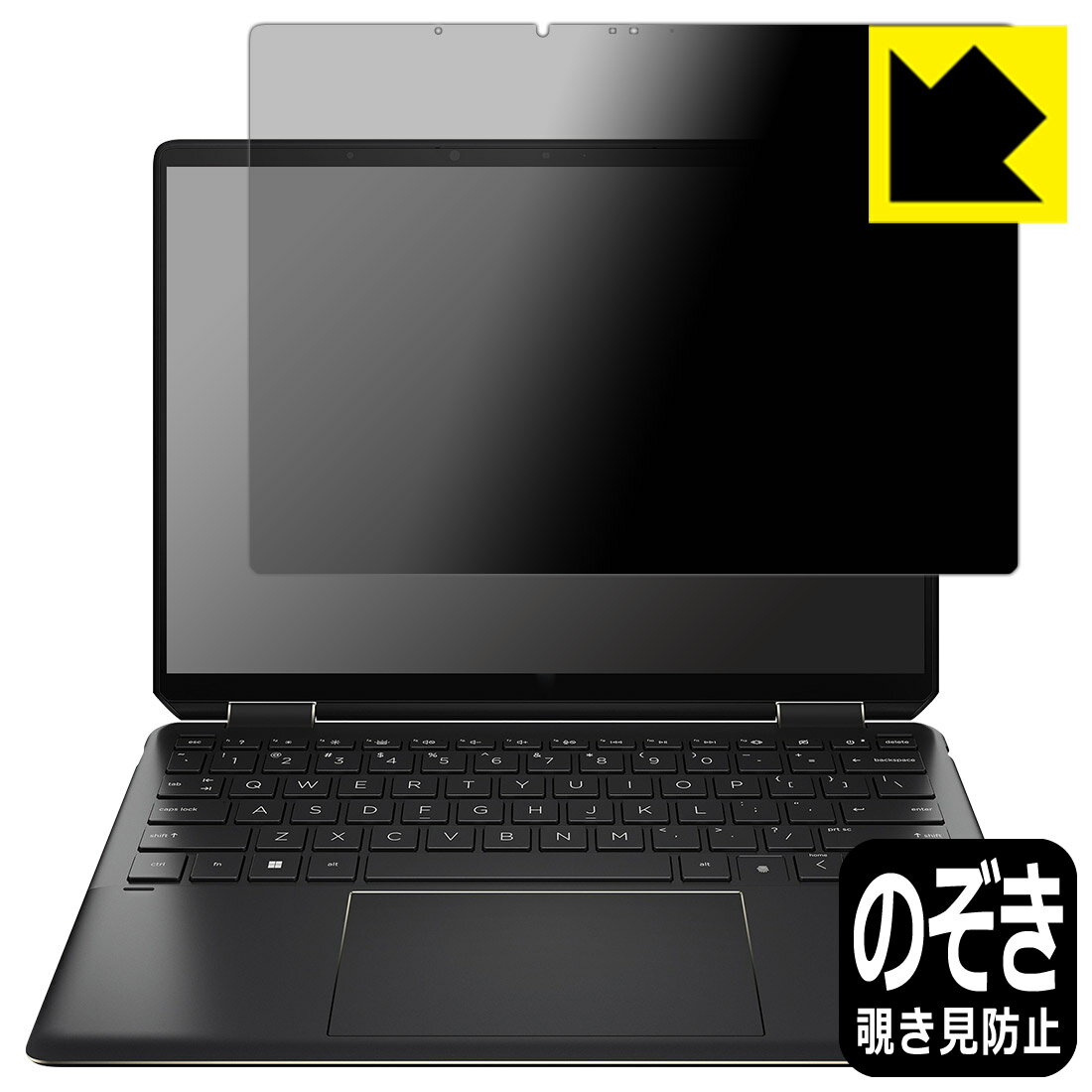 Privacy Shield【 覗き見防止・反射低減 】保護フィルム HP Spectre x360 14-ef0000シリーズ 日本製 自..