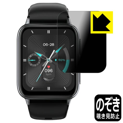 Privacy Shield【 覗き見防止・反射低減 】保護フィルム スマートウォッチ P3 日本製 自社製造直販 Privacy Shield【 覗き見防止・反射低減 】保護フィルム スマートウォッチ P3 日本製 自社製造直販