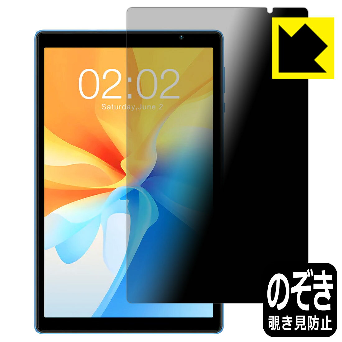 Privacy Shield【 覗き見防止・反射低減 】保護フィルム Teclast P25T / P25T 2023 日本製 自社製造直販