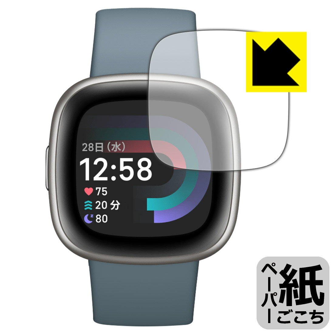 ペーパーライク保護フィルム Fitbit Versa 4 日本製 自社製造直販