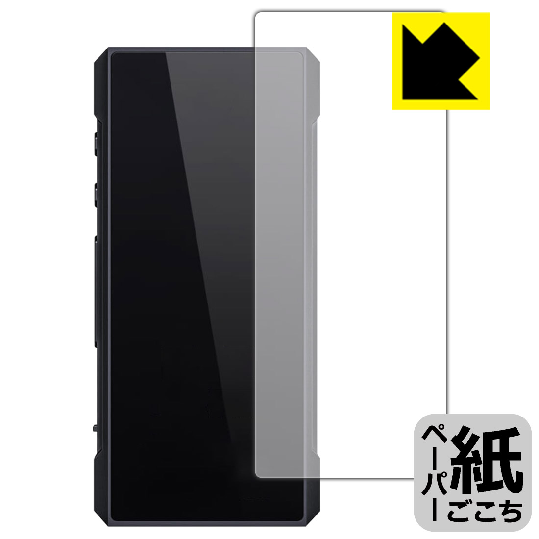 ●対応機種 : FiiO BTR7専用の商品です。●製品内容 : 背面用フィルム1枚・クリーニングワイプ1個●紙に書くような描き心地を実現する、ペーパーテクスチャ 保護フィルムです。表面はアンチグレア(反射防止)タイプなので、光の反射や映り込みを抑えます。※本製品はフィルムの表面を特殊加工し、スタイラス等で筆記する際に抵抗を持たせるようにしております。そのため、タブレットのガラス面に直接描く場合に比べ、ペン先の摩耗が大きくなります。あらかじめご了承ください。●安心の国産素材を使用。日本国内の自社工場で製造し出荷しています。 ★貼り付け失敗交換サービス対象商品★【ポスト投函送料無料】商品は【ポスト投函発送 (追跡可能メール便)】で発送します。お急ぎ、配達日時を指定されたい方は以下のクーポンを同時購入ください。【お急ぎ便クーポン】　プラス110円(税込)で速達扱いでの発送。お届けはポストへの投函となります。【配達日時指定クーポン】　プラス550円(税込)で配達日時を指定し、宅配便で発送させていただきます。【お急ぎ便クーポン】はこちらをクリック【配達日時指定クーポン】はこちらをクリック 　 板状タブレットの場合は紙を敷いて使用されていたイラストレーターさんや漫画家さんも多いようですが、液晶タブレットの場合は紙を敷くわけにもいかず、ペンの滑りなど気になる方もいらっしゃると思います。 このフィルムは表面の特殊加工により、紙に書いているような「カリカリというペンの感触」と描き心地を実現しました。 液晶タブレットのガラス面にペンで書く際の「つるつるした感触」を改善したい方におすすめのフィルムです。 ※本製品はフィルムの表面を特殊加工し、スタイラス等で筆記する際に抵抗を持たせるようにしております。そのため、タブレットのガラス面に直接描く場合に比べ、ペン先の摩耗が大きくなります。また、ペン先の素材や硬さなどで描く感覚が変わる場合があります。あらかじめご了承ください。 表面に微細な凹凸を作ることにより、外光を乱反射させギラツキを抑える「アンチグレア加工」がされております。 屋外での太陽光の映り込み、屋内でも蛍光灯などの映り込みが気になるシーンが多い方におすすめです。 接着面は気泡の入りにくい特殊な自己吸着タイプです。素材に柔軟性があり、貼り付け作業も簡単にできます。また、はがすときにガラス製フィルムのように割れてしまうことはありません。 貼り直しが何度でもできるので、正しい位置へ貼り付けられるまでやり直すことができます。 高品質の素材を使用。日本国内の弊社工場で加工している Made in Japan です。 使用上の注意 ●本製品は機器の画面をキズなどから保護するフィルムです。他の目的にはご使用にならないでください。 ●本製品は液晶保護および機器本体を完全に保護することを保証するものではありません。機器の破損、損傷、故障、その他損害につきましては一切の責任を負いかねます。 ●製品の性質上、画面操作の反応が変化したり、表示等が変化して見える場合がございます。 ●貼り付け作業時の失敗(位置ズレ、汚れ、ゆがみ、折れ、気泡など)および取り外し作業時の破損、損傷などについては、一切の責任を負いかねます。 ●水に濡れた状態でのご使用は吸着力の低下などにより、保護フィルムがはがれてしまう場合がございます。防水対応の機器でご使用の場合はご注意ください。 ●アルコール類やその他薬剤を本製品に付着させないでください。表面のコーティングや吸着面が変質するおそれがあります。 ●品質向上のため、仕様などを予告なく変更する場合がございますので、予めご了承ください。