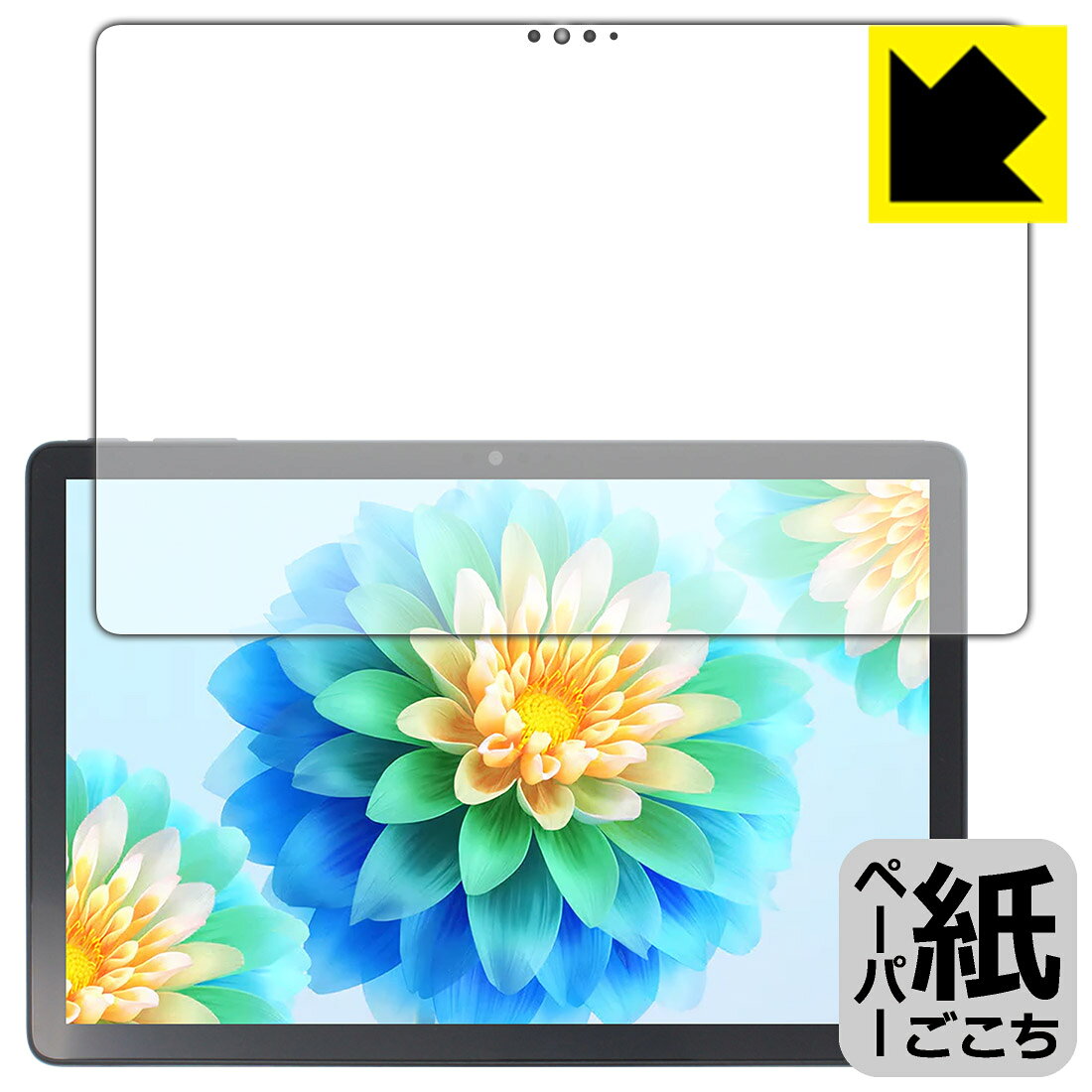 ●対応機種 : Teclast P30 Air専用の商品です。●製品内容 : 画面用フィルム1枚・クリーニングワイプ1個●紙に書くような描き心地を実現する、ペーパーテクスチャ 保護フィルムです。表面はアンチグレア(反射防止)タイプなので、光の反射や映り込みを抑えます。※本製品はフィルムの表面を特殊加工し、スタイラス等で筆記する際に抵抗を持たせるようにしております。そのため、タブレットのガラス面に直接描く場合に比べ、ペン先の摩耗が大きくなります。あらかじめご了承ください。●安心の国産素材を使用。日本国内の自社工場で製造し出荷しています。 ★貼り付け失敗交換サービス対象商品★【ポスト投函送料無料】商品は【ポスト投函発送 (追跡可能メール便)】で発送します。お急ぎ、配達日時を指定されたい方は以下のクーポンを同時購入ください。【お急ぎ便クーポン】　プラス110円(税込)で速達扱いでの発送。お届けはポストへの投函となります。【配達日時指定クーポン】　プラス550円(税込)で配達日時を指定し、宅配便で発送させていただきます。【お急ぎ便クーポン】はこちらをクリック【配達日時指定クーポン】はこちらをクリック 　 板状タブレットの場合は紙を敷いて使用されていたイラストレーターさんや漫画家さんも多いようですが、液晶タブレットの場合は紙を敷くわけにもいかず、ペンの滑りなど気になる方もいらっしゃると思います。 このフィルムは表面の特殊加工により、紙に書いているような「カリカリというペンの感触」と描き心地を実現しました。 液晶タブレットのガラス面にペンで書く際の「つるつるした感触」を改善したい方におすすめのフィルムです。 ※本製品はフィルムの表面を特殊加工し、スタイラス等で筆記する際に抵抗を持たせるようにしております。そのため、タブレットのガラス面に直接描く場合に比べ、ペン先の摩耗が大きくなります。また、ペン先の素材や硬さなどで描く感覚が変わる場合があります。あらかじめご了承ください。 表面に微細な凹凸を作ることにより、外光を乱反射させギラツキを抑える「アンチグレア加工」がされております。 屋外での太陽光の映り込み、屋内でも蛍光灯などの映り込みが気になるシーンが多い方におすすめです。 接着面は気泡の入りにくい特殊な自己吸着タイプです。素材に柔軟性があり、貼り付け作業も簡単にできます。また、はがすときにガラス製フィルムのように割れてしまうことはありません。 貼り直しが何度でもできるので、正しい位置へ貼り付けられるまでやり直すことができます。 高品質の素材を使用。日本国内の弊社工場で加工している Made in Japan です。 使用上の注意 ●本製品は機器の画面をキズなどから保護するフィルムです。他の目的にはご使用にならないでください。 ●本製品は液晶保護および機器本体を完全に保護することを保証するものではありません。機器の破損、損傷、故障、その他損害につきましては一切の責任を負いかねます。 ●製品の性質上、画面操作の反応が変化したり、表示等が変化して見える場合がございます。 ●貼り付け作業時の失敗(位置ズレ、汚れ、ゆがみ、折れ、気泡など)および取り外し作業時の破損、損傷などについては、一切の責任を負いかねます。 ●水に濡れた状態でのご使用は吸着力の低下などにより、保護フィルムがはがれてしまう場合がございます。防水対応の機器でご使用の場合はご注意ください。 ●アルコール類やその他薬剤を本製品に付着させないでください。表面のコーティングや吸着面が変質するおそれがあります。 ●品質向上のため、仕様などを予告なく変更する場合がございますので、予めご了承ください。