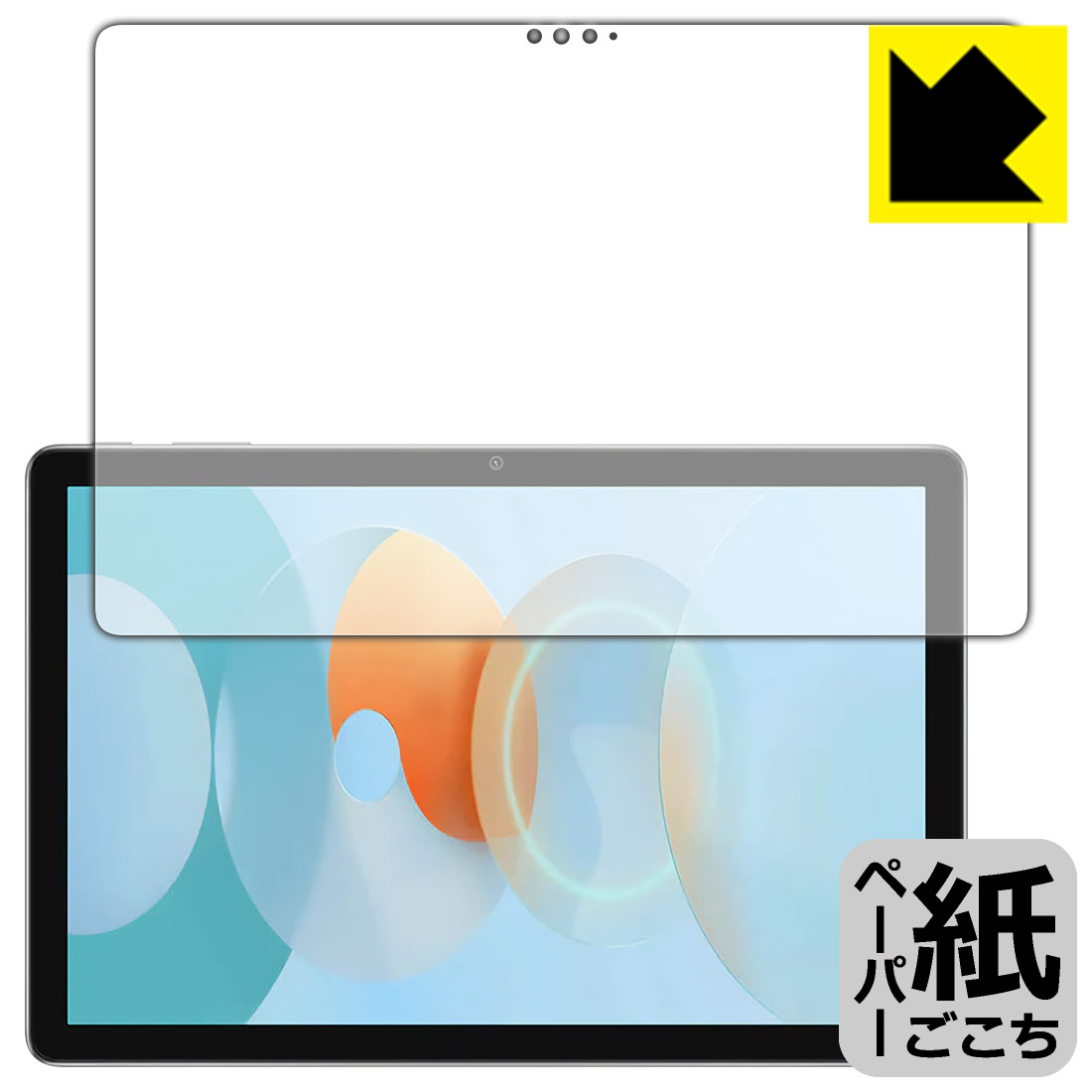 ●対応機種 : Blackview Tab 13専用の商品です。●製品内容 : 画面用フィルム1枚・クリーニングワイプ1個●紙に書くような描き心地を実現する、ペーパーテクスチャ 保護フィルムです。表面はアンチグレア(反射防止)タイプなので、光の反射や映り込みを抑えます。※本製品はフィルムの表面を特殊加工し、スタイラス等で筆記する際に抵抗を持たせるようにしております。そのため、タブレットのガラス面に直接描く場合に比べ、ペン先の摩耗が大きくなります。あらかじめご了承ください。●安心の国産素材を使用。日本国内の自社工場で製造し出荷しています。 ★貼り付け失敗交換サービス対象商品★【ポスト投函送料無料】商品は【ポスト投函発送 (追跡可能メール便)】で発送します。お急ぎ、配達日時を指定されたい方は以下のクーポンを同時購入ください。【お急ぎ便クーポン】　プラス110円(税込)で速達扱いでの発送。お届けはポストへの投函となります。【配達日時指定クーポン】　プラス550円(税込)で配達日時を指定し、宅配便で発送させていただきます。【お急ぎ便クーポン】はこちらをクリック【配達日時指定クーポン】はこちらをクリック 　 板状タブレットの場合は紙を敷いて使用されていたイラストレーターさんや漫画家さんも多いようですが、液晶タブレットの場合は紙を敷くわけにもいかず、ペンの滑りなど気になる方もいらっしゃると思います。 このフィルムは表面の特殊加工により、紙に書いているような「カリカリというペンの感触」と描き心地を実現しました。 液晶タブレットのガラス面にペンで書く際の「つるつるした感触」を改善したい方におすすめのフィルムです。 ※本製品はフィルムの表面を特殊加工し、スタイラス等で筆記する際に抵抗を持たせるようにしております。そのため、タブレットのガラス面に直接描く場合に比べ、ペン先の摩耗が大きくなります。また、ペン先の素材や硬さなどで描く感覚が変わる場合があります。あらかじめご了承ください。 表面に微細な凹凸を作ることにより、外光を乱反射させギラツキを抑える「アンチグレア加工」がされております。 屋外での太陽光の映り込み、屋内でも蛍光灯などの映り込みが気になるシーンが多い方におすすめです。 接着面は気泡の入りにくい特殊な自己吸着タイプです。素材に柔軟性があり、貼り付け作業も簡単にできます。また、はがすときにガラス製フィルムのように割れてしまうことはありません。 貼り直しが何度でもできるので、正しい位置へ貼り付けられるまでやり直すことができます。 高品質の素材を使用。日本国内の弊社工場で加工している Made in Japan です。 使用上の注意 ●本製品は機器の画面をキズなどから保護するフィルムです。他の目的にはご使用にならないでください。 ●本製品は液晶保護および機器本体を完全に保護することを保証するものではありません。機器の破損、損傷、故障、その他損害につきましては一切の責任を負いかねます。 ●製品の性質上、画面操作の反応が変化したり、表示等が変化して見える場合がございます。 ●貼り付け作業時の失敗(位置ズレ、汚れ、ゆがみ、折れ、気泡など)および取り外し作業時の破損、損傷などについては、一切の責任を負いかねます。 ●水に濡れた状態でのご使用は吸着力の低下などにより、保護フィルムがはがれてしまう場合がございます。防水対応の機器でご使用の場合はご注意ください。 ●アルコール類やその他薬剤を本製品に付着させないでください。表面のコーティングや吸着面が変質するおそれがあります。 ●品質向上のため、仕様などを予告なく変更する場合がございますので、予めご了承ください。