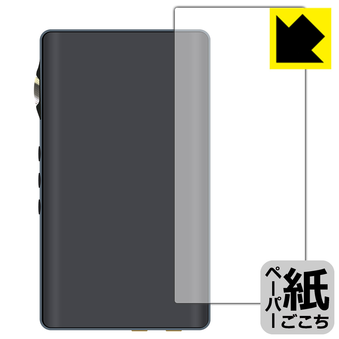 ●対応機種 : iBasso Audio DX170専用の商品です。●製品内容 : 背面用フィルム1枚・クリーニングワイプ1個●※この機器は周辺部が曲面となったラウンド仕様のため、保護フィルムを端まで貼ることができません。(この製品の横幅は約52mmです)　　※背面の端まで保護したい方は、「Flexible Shield」をご購入ください。●紙に書くような描き心地を実現する、ペーパーテクスチャ 保護フィルムです。表面はアンチグレア(反射防止)タイプなので、光の反射や映り込みを抑えます。※本製品はフィルムの表面を特殊加工し、スタイラス等で筆記する際に抵抗を持たせるようにしております。そのため、タブレットのガラス面に直接描く場合に比べ、ペン先の摩耗が大きくなります。あらかじめご了承ください。●安心の国産素材を使用。日本国内の自社工場で製造し出荷しています。 ★貼り付け失敗交換サービス対象商品★【ポスト投函送料無料】商品は【ポスト投函発送 (追跡可能メール便)】で発送します。お急ぎ、配達日時を指定されたい方は以下のクーポンを同時購入ください。【お急ぎ便クーポン】　プラス110円(税込)で速達扱いでの発送。お届けはポストへの投函となります。【配達日時指定クーポン】　プラス550円(税込)で配達日時を指定し、宅配便で発送させていただきます。【お急ぎ便クーポン】はこちらをクリック【配達日時指定クーポン】はこちらをクリック 　 板状タブレットの場合は紙を敷いて使用されていたイラストレーターさんや漫画家さんも多いようですが、液晶タブレットの場合は紙を敷くわけにもいかず、ペンの滑りなど気になる方もいらっしゃると思います。 このフィルムは表面の特殊加工により、紙に書いているような「カリカリというペンの感触」と描き心地を実現しました。 液晶タブレットのガラス面にペンで書く際の「つるつるした感触」を改善したい方におすすめのフィルムです。 ※本製品はフィルムの表面を特殊加工し、スタイラス等で筆記する際に抵抗を持たせるようにしております。そのため、タブレットのガラス面に直接描く場合に比べ、ペン先の摩耗が大きくなります。また、ペン先の素材や硬さなどで描く感覚が変わる場合があります。あらかじめご了承ください。 表面に微細な凹凸を作ることにより、外光を乱反射させギラツキを抑える「アンチグレア加工」がされております。 屋外での太陽光の映り込み、屋内でも蛍光灯などの映り込みが気になるシーンが多い方におすすめです。 接着面は気泡の入りにくい特殊な自己吸着タイプです。素材に柔軟性があり、貼り付け作業も簡単にできます。また、はがすときにガラス製フィルムのように割れてしまうことはありません。 貼り直しが何度でもできるので、正しい位置へ貼り付けられるまでやり直すことができます。 高品質の素材を使用。日本国内の弊社工場で加工している Made in Japan です。 使用上の注意 ●本製品は機器の画面をキズなどから保護するフィルムです。他の目的にはご使用にならないでください。 ●本製品は液晶保護および機器本体を完全に保護することを保証するものではありません。機器の破損、損傷、故障、その他損害につきましては一切の責任を負いかねます。 ●製品の性質上、画面操作の反応が変化したり、表示等が変化して見える場合がございます。 ●貼り付け作業時の失敗(位置ズレ、汚れ、ゆがみ、折れ、気泡など)および取り外し作業時の破損、損傷などについては、一切の責任を負いかねます。 ●水に濡れた状態でのご使用は吸着力の低下などにより、保護フィルムがはがれてしまう場合がございます。防水対応の機器でご使用の場合はご注意ください。 ●アルコール類やその他薬剤を本製品に付着させないでください。表面のコーティングや吸着面が変質するおそれがあります。 ●品質向上のため、仕様などを予告なく変更する場合がございますので、予めご了承ください。