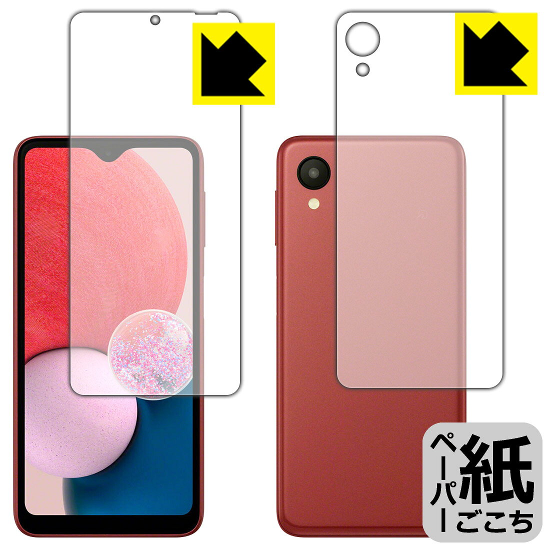 ペーパーライク保護フィルム Galaxy A23 5G (国内版・SC-56C/SCG18/SM-A233C) 両面セット 日本製 自社製造直販