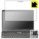 ●対応機種 : 富士通 LIFEBOOK UHシリーズ WU3/G2 (FMVWG2U37T / FMVWG2U38T)専用の商品です。●製品内容 : 画面用/カメラ周辺部用フィルム1セット・クリーニングワイプ1個●紙に書くような描き心地を実現する、ペーパーテクスチャ 保護フィルムです。表面はアンチグレア(反射防止)タイプなので、光の反射や映り込みを抑えます。※本製品はフィルムの表面を特殊加工し、スタイラス等で筆記する際に抵抗を持たせるようにしております。そのため、タブレットのガラス面に直接描く場合に比べ、ペン先の摩耗が大きくなります。あらかじめご了承ください。●安心の国産素材を使用。日本国内の自社工場で製造し出荷しています。 ★貼り付け失敗交換サービス対象商品★【ポスト投函送料無料】商品は【ポスト投函発送 (追跡可能メール便)】で発送します。お急ぎ、配達日時を指定されたい方は以下のクーポンを同時購入ください。【お急ぎ便クーポン】　プラス110円(税込)で速達扱いでの発送。お届けはポストへの投函となります。【配達日時指定クーポン】　プラス550円(税込)で配達日時を指定し、宅配便で発送させていただきます。【お急ぎ便クーポン】はこちらをクリック【配達日時指定クーポン】はこちらをクリック 　 板状タブレットの場合は紙を敷いて使用されていたイラストレーターさんや漫画家さんも多いようですが、液晶タブレットの場合は紙を敷くわけにもいかず、ペンの滑りなど気になる方もいらっしゃると思います。 このフィルムは表面の特殊加工により、紙に書いているような「カリカリというペンの感触」と描き心地を実現しました。 液晶タブレットのガラス面にペンで書く際の「つるつるした感触」を改善したい方におすすめのフィルムです。 ※本製品はフィルムの表面を特殊加工し、スタイラス等で筆記する際に抵抗を持たせるようにしております。そのため、タブレットのガラス面に直接描く場合に比べ、ペン先の摩耗が大きくなります。また、ペン先の素材や硬さなどで描く感覚が変わる場合があります。あらかじめご了承ください。 表面に微細な凹凸を作ることにより、外光を乱反射させギラツキを抑える「アンチグレア加工」がされております。 屋外での太陽光の映り込み、屋内でも蛍光灯などの映り込みが気になるシーンが多い方におすすめです。 接着面は気泡の入りにくい特殊な自己吸着タイプです。素材に柔軟性があり、貼り付け作業も簡単にできます。また、はがすときにガラス製フィルムのように割れてしまうことはありません。 貼り直しが何度でもできるので、正しい位置へ貼り付けられるまでやり直すことができます。 高品質の素材を使用。日本国内の弊社工場で加工している Made in Japan です。 使用上の注意 ●本製品は機器の画面をキズなどから保護するフィルムです。他の目的にはご使用にならないでください。 ●本製品は液晶保護および機器本体を完全に保護することを保証するものではありません。機器の破損、損傷、故障、その他損害につきましては一切の責任を負いかねます。 ●製品の性質上、画面操作の反応が変化したり、表示等が変化して見える場合がございます。 ●貼り付け作業時の失敗(位置ズレ、汚れ、ゆがみ、折れ、気泡など)および取り外し作業時の破損、損傷などについては、一切の責任を負いかねます。 ●水に濡れた状態でのご使用は吸着力の低下などにより、保護フィルムがはがれてしまう場合がございます。防水対応の機器でご使用の場合はご注意ください。 ●アルコール類やその他薬剤を本製品に付着させないでください。表面のコーティングや吸着面が変質するおそれがあります。 ●品質向上のため、仕様などを予告なく変更する場合がございますので、予めご了承ください。