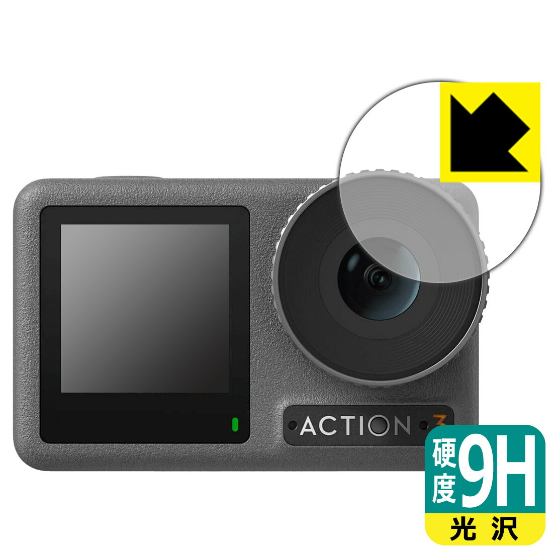 9H高硬度【 光沢 】保護フィルム DJI Osmo Action 3 (レンズ部用) 日本製 自社製造直販