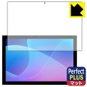 Perfect Shield Plus【 反射低減 】保護フィルム aiwa JA2-TBA1002 日本製 自社製造直販(2)