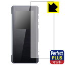 Perfect Shield Plus【 反射低減 】保護フィルム FiiO BTR7 日本製 自社製造直販