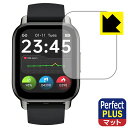 Perfect Shield Plus【 反射低減 】保護フィルム スマートウォッチ P5 日本製 自社製造直販