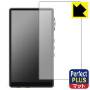 Perfect Shield Plus【 反射低減 】保護フィルム iBasso Audio DX170 日本製 自社製造直販