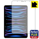 Perfect Shield Plus【 反射低減 】保護フィルム iPad Pro (11インチ)(第4世代・2022年発売モデル) 日本製 自社製造直販