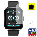 Perfect Shield Plus【 反射低減 】保護フィルム G12 Pro スマートウォッチ 日本製 自社製造直販(2)