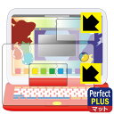 ポケモン ピカッとアカデミー マウスでゲットパソコン プラス 用 Perfect Shield Plus【 反射低減 】保護フィルム (画面用/ふち用) 日本製 自社製造直販