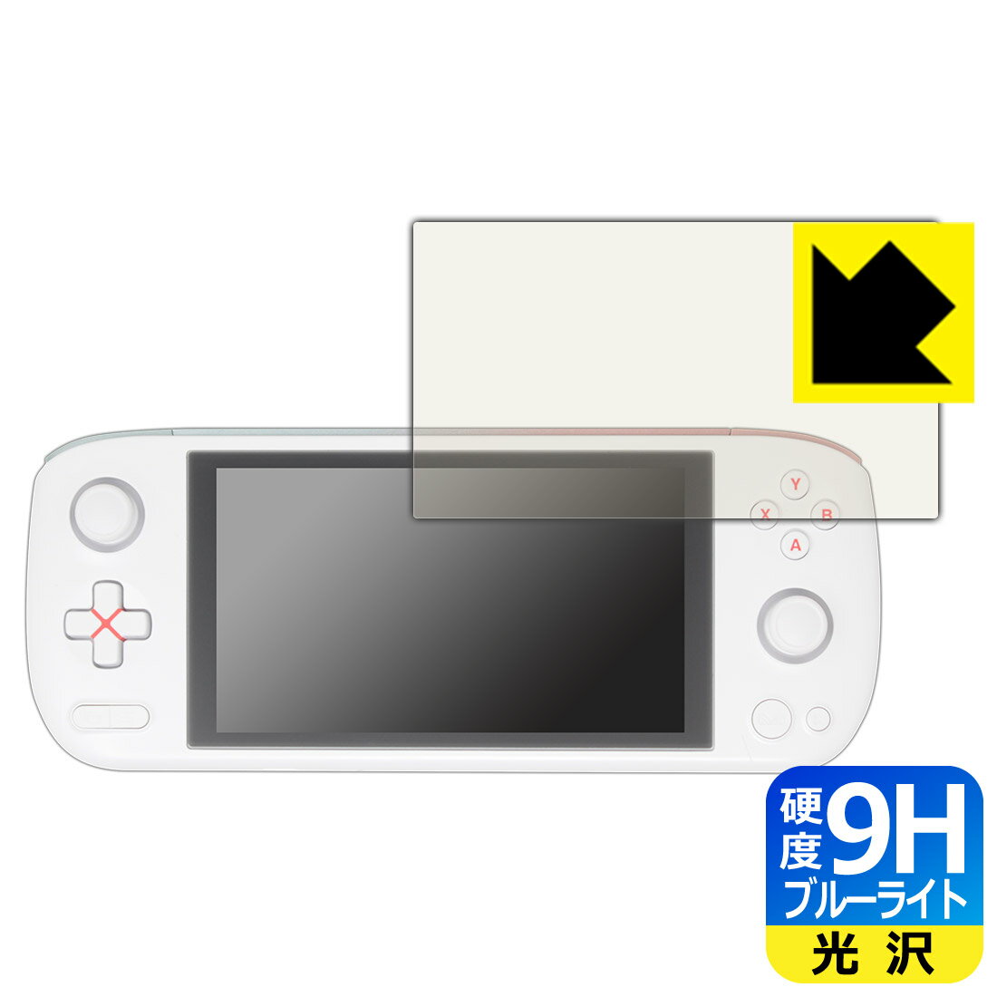 9H高硬度【 ブルーライトカット 】保護フィルム AYANEO AIR Lite / AYANEO AIR / AYANEO AIR Pro 日本製 自社製造直販