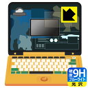 ジュラシック・ワールド 恐竜マウスでスタディパソコン 用 9H高硬度【 ブルーライトカット 】保護フィルム (画面用) 日本製 自社製造直販