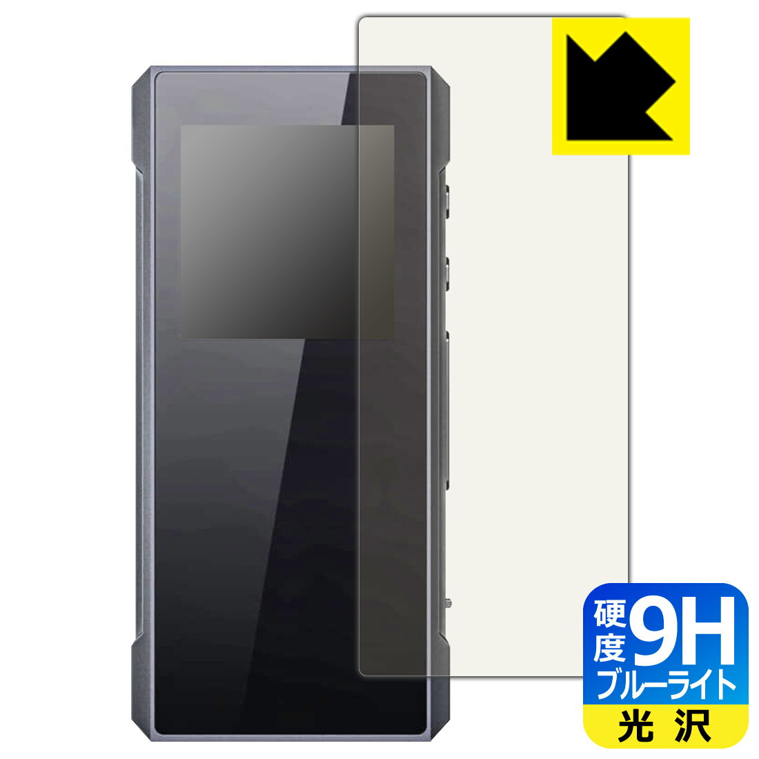 9H高硬度【ブルーライトカット】保護フィルム FiiO BTR7 日本製 自社製造直販