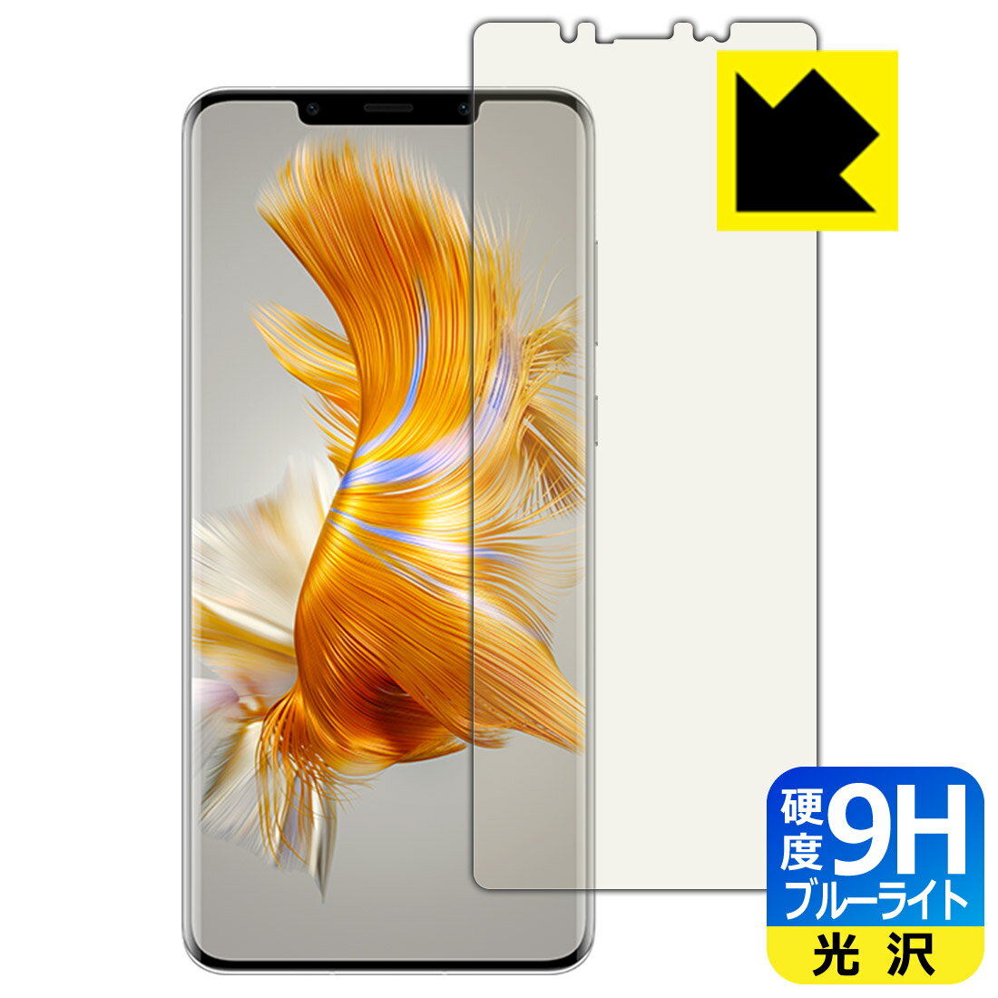 Rakuten - 9H高硬度【 ブルーライトカット 】保護フィルム HUAWEI Mate 50 Pro 【 指紋認証対応 】 日本製 自社製造直販