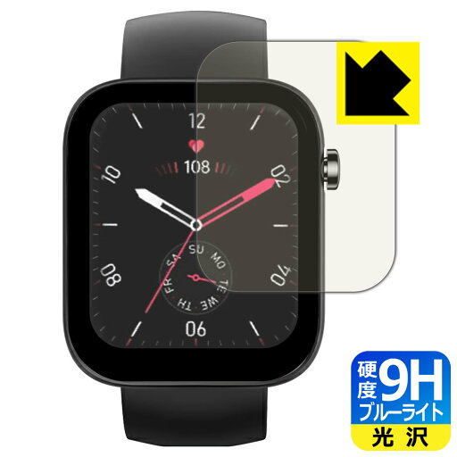 9H高硬度【 ブルーライトカット 】保護フィルム スマートウォッチ X3 日本製 自社製造直販 9H高硬度【 ブルーライトカット 】保護フィルム スマートウォッチ X3 日本製 自社製造直販
