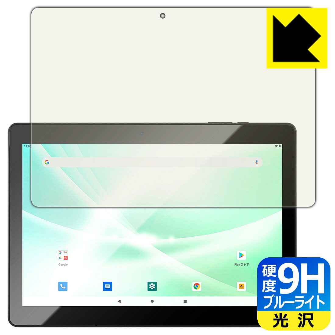 ●対応機種 : JENESIS(ジェネシス) LTE対応10.1インチタブレット型PC JT10LTE-X1専用の商品です。●製品内容 : 画面用フィルム1枚・クリーニングワイプ1個●表面硬度9HのPETフィルムでブルーライトも大幅にカットする『9H高硬度【ブルーライトカット】保護フィルム』●安心の国産素材を使用。日本国内の自社工場で製造し出荷しています。 ★貼り付け失敗交換サービス対象商品★【ポスト投函送料無料】商品は【ポスト投函発送 (追跡可能メール便)】で発送します。お急ぎ、配達日時を指定されたい方は以下のクーポンを同時購入ください。【お急ぎ便クーポン】　プラス110円(税込)で速達扱いでの発送。お届けはポストへの投函となります。【配達日時指定クーポン】　プラス550円(税込)で配達日時を指定し、宅配便で発送させていただきます。【お急ぎ便クーポン】はこちらをクリック【配達日時指定クーポン】はこちらをクリック 　 表面硬度はガラスフィルムと同等の9Hですが、しなやかな柔軟性がある「超ハードコートPETフィルム」なので衝撃を受けても割れません。厚みも一般的なガラスフィルムより薄い約0.2mmでタッチ操作の感度も良好です。(※1) 液晶画面のLEDバックライトから発せられる「ブルーライト」は可視光線の中で最も刺激が強く、目や身体に悪影響があるのではないかといわれています。 このフィルムは、画面に貼りつけるだけで380〜495nmの「ブルーライト」を大幅にカットしますので、仕事や遊びで、長時間液晶画面を使用する方や、目の疲れが気になる方にオススメです。 「ブルーライトカット機能付きPCメガネ」などをかけることなく、「ブルーライト」をカットすることができますので、メガネを持ち歩く必要もなく便利です。 ※全光線透過率：92% ※この製品は、ほぼ透明(非常に僅かな色)です。 従来のブルーライトカットフィルムは、映像の色調などが変わる場合もありましたが、このフィルムはほぼ透明(非常に僅かな色)となっており、色調もほとんど変わりません。全光線透過率も92%と、非常に高い光沢タイプです。 表面はフッ素コーティングがされており、皮脂や汚れがつきにくく、また、落ちやすくなっています。指滑りもなめらかで、快適な使用感です。 油性マジックのインクもはじきますので簡単に拭き取れます。 接着面は気泡の入りにくい特殊な自己吸着タイプです。素材に柔軟性があり、貼り付け作業も簡単にできます。また、はがすときにガラス製フィルムのように割れてしまうことはありません。 貼り直しが何度でもできるので、正しい位置へ貼り付けられるまでやり直すことができます。 最高級グレードの国産素材を日本国内の弊社工場で加工している完全な Made in Japan です。安心の品質をお届けします。 ※1「表面硬度 9H」の表示は素材として使用しているフィルムの性能です。機器に貼り付けた状態の測定結果ではありません。 使用上の注意 ●本製品は機器の画面をキズなどから保護するフィルムです。他の目的にはご使用にならないでください。 ●本製品は液晶保護および機器本体を完全に保護することを保証するものではありません。機器の破損、損傷、故障、その他損害につきましては一切の責任を負いかねます。 ●製品の性質上、画面操作の反応が変化したり、表示等が変化して見える場合がございます。 ●貼り付け作業時の失敗(位置ズレ、汚れ、ゆがみ、折れ、気泡など)および取り外し作業時の破損、損傷などについては、一切の責任を負いかねます。 ●水に濡れた状態でのご使用は吸着力の低下などにより、保護フィルムがはがれてしまう場合がございます。防水対応の機器でご使用の場合はご注意ください。 ●アルコール類やその他薬剤を本製品に付着させないでください。表面のコーティングや吸着面が変質するおそれがあります。 ●品質向上のため、仕様などを予告なく変更する場合がございますので、予めご了承ください。